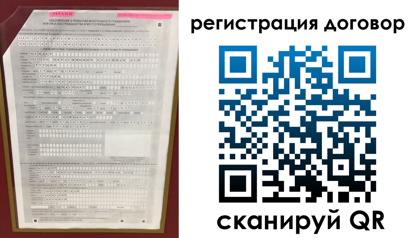 прописка для работы в Хадыженске