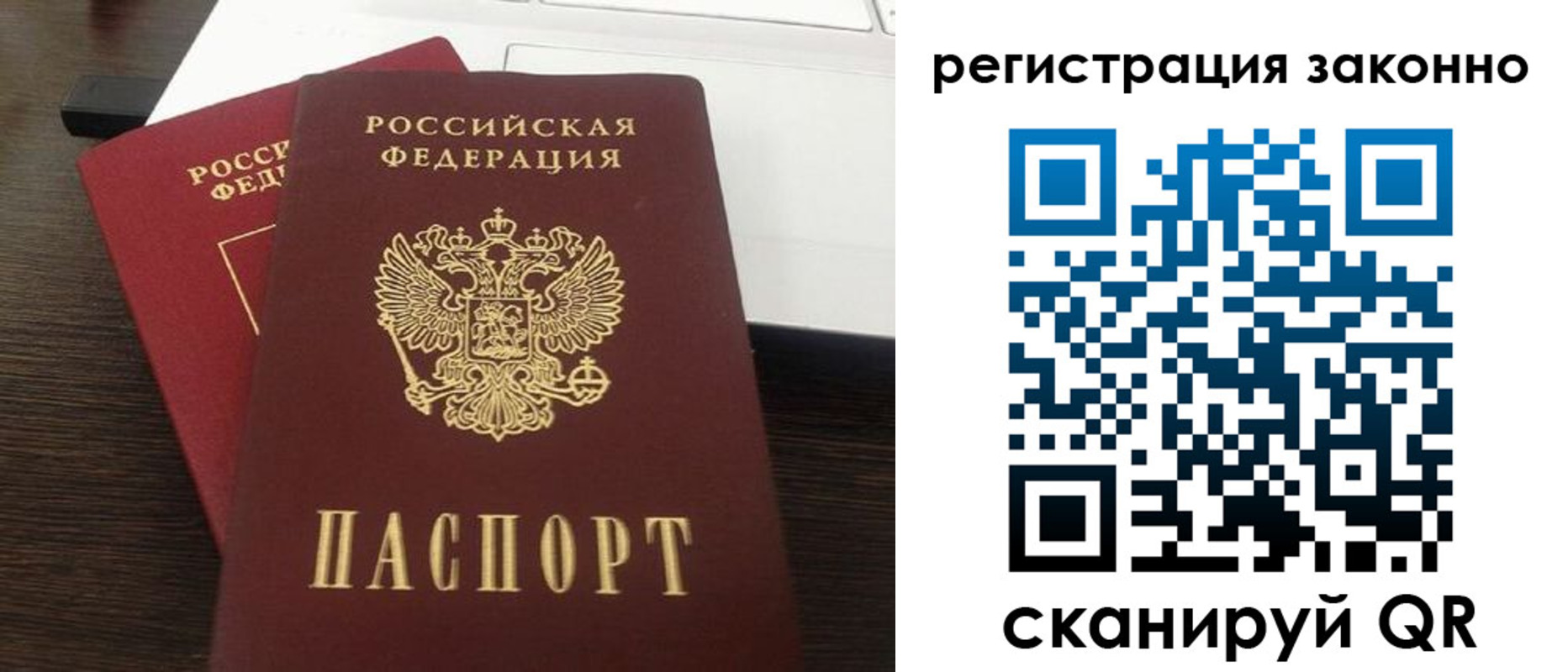 прописка 2025 в Хадыженске