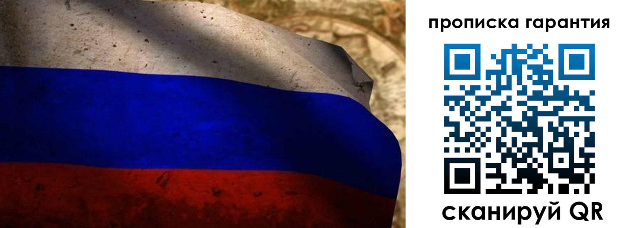 прописка для военкомата в Хадыженске