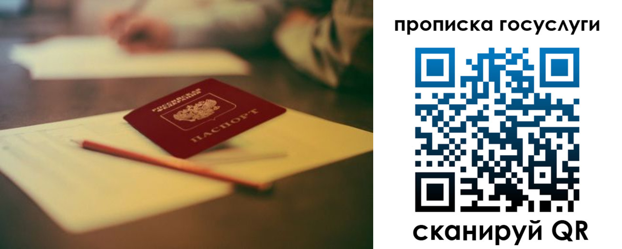 прописка ребенка в Хадыженске