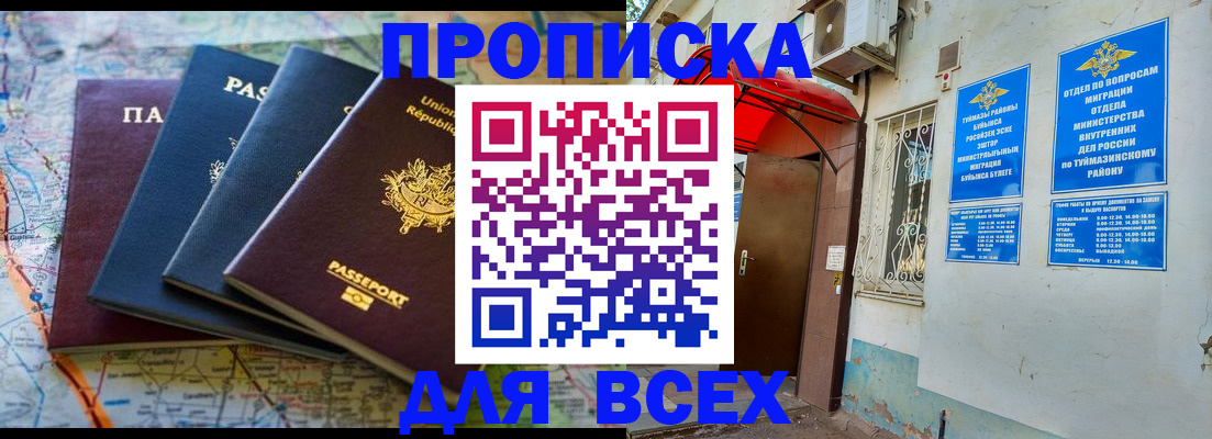 прописка регистрация в Хадыженске