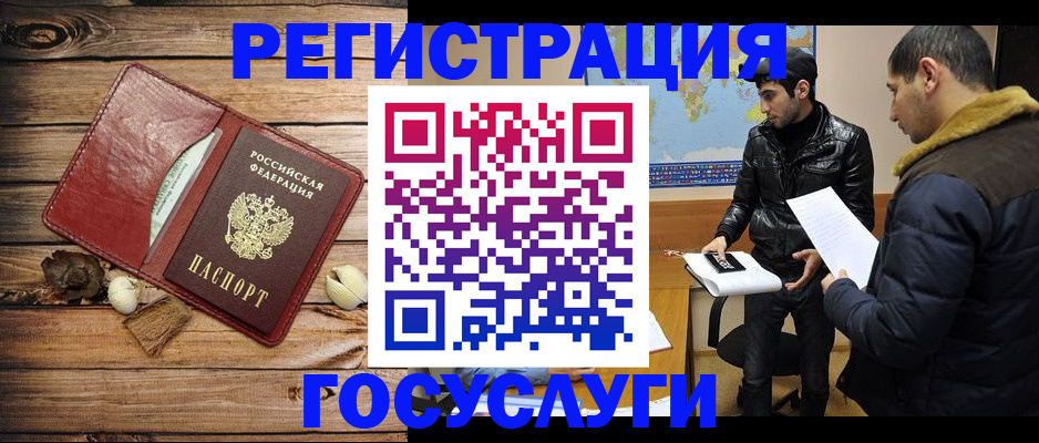 временная регистрация в Хадыженске