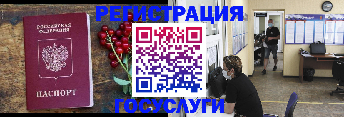 прописка ребенка в Хадыженске