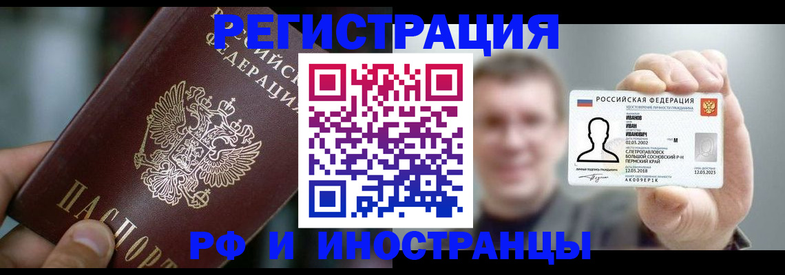 где прописаться в Хадыженске