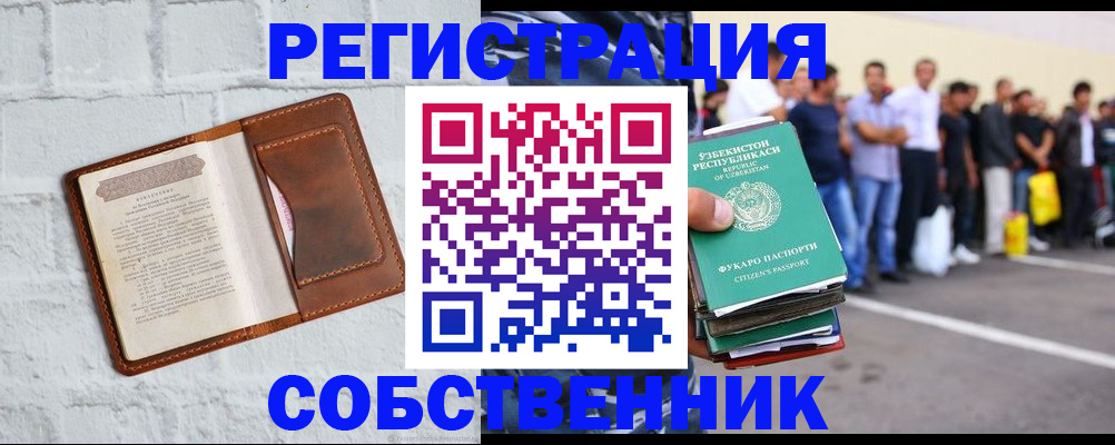 временная регистрация адрес в Хадыженске