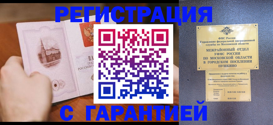 найти адрес прописки в Хадыженске