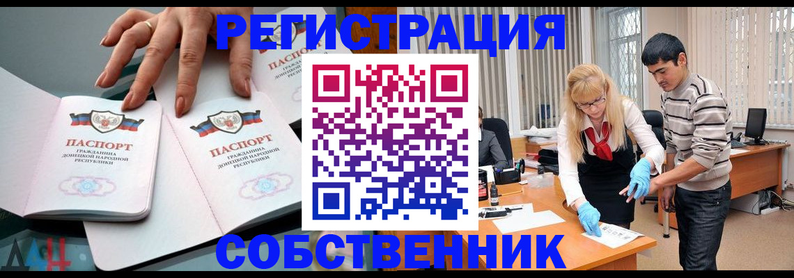 временная регистрация купить в Хадыженске