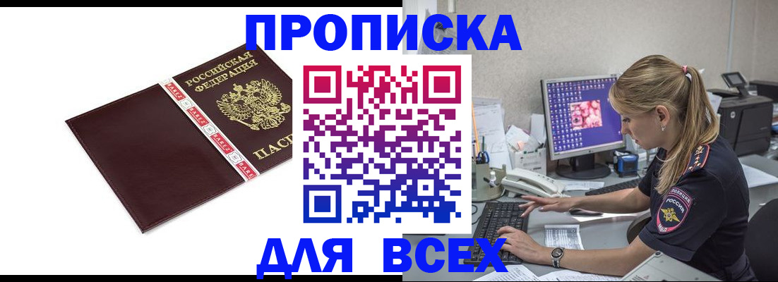 временная регистрация в квартире в Хадыженске