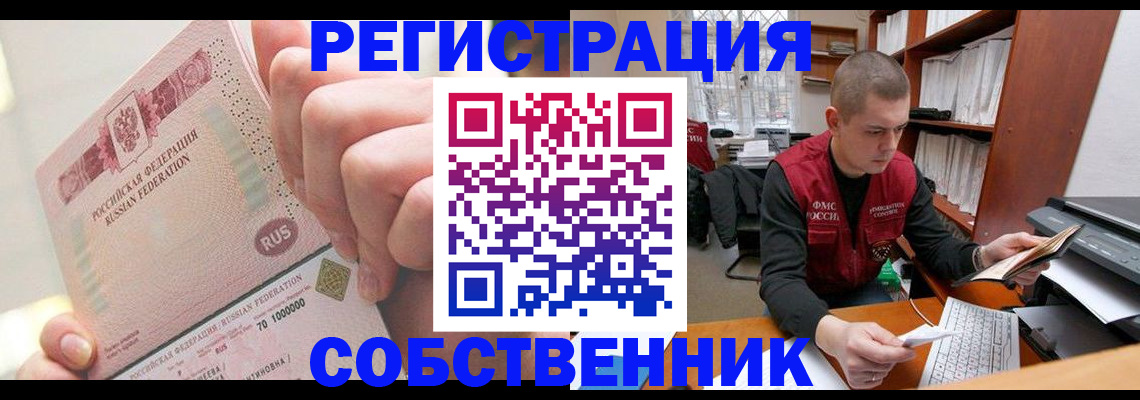 прописка ребенка в Хадыженске