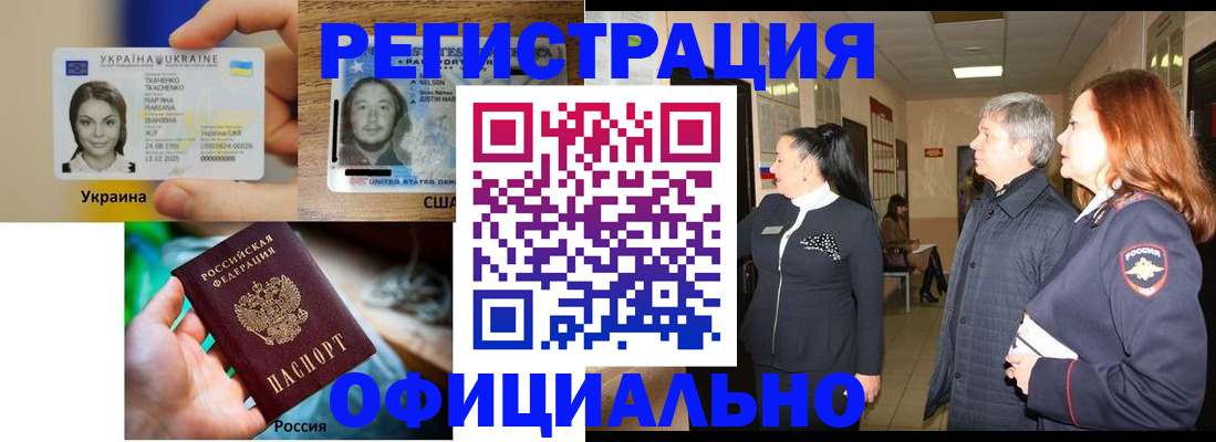 временная регистрация в Хадыженске